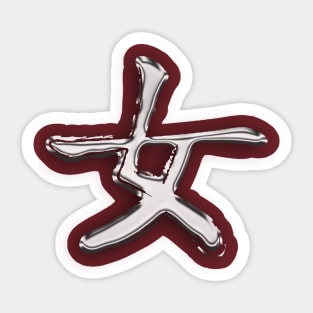 Chinese symbol for woman Sticker